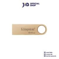 ราคา 64 GB FLASH DRIVE (แฟลชไดร์ฟ) KINGSTON DATATRAVELER SE9 G3 (GOLD) (DTSE9G3/64GB) (25075159221)