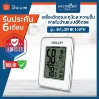 ราคา BALDR รุ่น B0109TH เครื่องวัดอุณหภูมิและความชื้นในบ้านแบบดิจิตอล Indoor Digital Hygrometer Thermometer อ่านง่ายและแม่นยำ (12833102541)