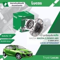 ราคา Lucas มาตรฐานแท้ ลูกปืนดุมล้อ ดุมล้อ ลูกปืนล้อ LHB078 S หลัง Mazda 2, Mazda2 DE ABS ปี 2009-2014 (23240830726)