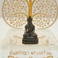 ราคา พระกริ่งชัยวัฒน์จอมสุรินทร์ รุ่นมหาเศรษฐี ปี 2557 หลวงปู่หงษ์ (23932445505)