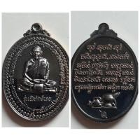 ราคา เหรียญนั่งผ้า หลวงปู่ชอบ ฐานสโม รุ่นพิทักษ์เลย พุทธคุณเข้มขลัง พลังศรัทธา เหรียญนั่งผ้า หลวงปู่ชอบ ฐานสโม วัดป่าโคกมน (24214939118)