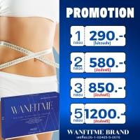 ราคา วันฟิตมี WANFITME ลดน้ำหนัก สูตรเก่า วันฟิตต้าพลัส วันฟิตต้า ของแท้100% (40404432054)