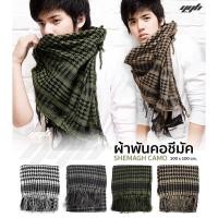 ราคา ลายทหาร YGB ผ้าพันคอชีมัค ผ้าพันคอทหาร ลายพราง (Shemagh Camo Scarf) (24122130509)