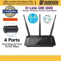 ราคา D-LINK DIR-809 เราเตอร์ไร้สาย Router Wireless AC750 Dual Band. (21748144376)