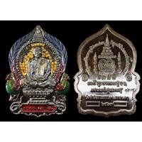 ราคา รวยพันล้าน เนื้อนวะลงยาเหลือง หลวงปู่สูนย์จันทวัณโณ วัดป่าอิสระธรรม (6794511074)