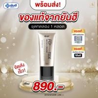 ราคา YANHEE PEPTIDE NECK CREAM ยันฮีเปปไทน์ เน็คครีม ครีมคอ กระชับลำคอ ลดริ้วรอยคอ ของแท้ยันฮีตรวจสอบได้ (29843827396)