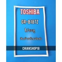 ราคา Toshiba รุ่นGR-B187Z 1 ประตู (21962508141)
