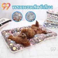 ราคา 99PET ที่นอนสุนัข ที่นอนแมว พรมนอนสัตว์เลี้ยง ที่นอนหมา เบาะนอนแมว ที่นอนน้องหมา เบาะแมว พรมที่นอน แบบนุ่ม นุ่ม สบาย (23369873552)