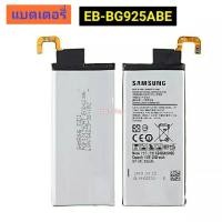 ราคา EB-BG925ABE แบตเตอรี่ Samsung Galaxy S6 (7657808060)