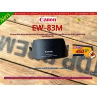 ราคา ฮูด EW-83M สำหรับเลนส์ Canon EF 24-105mm F3.5-5.6 IS STM / EF 24-105mm F4L IS II USM เกรดหนา มือ 1 ตรงรุ่น (17195053951)