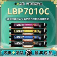 ราคา เหมาะสําหรับ Canon ยี่ห้อ lbp7018c Yijia Powder ตลับหมึก LBP7010C ตลับหมึกเลเซอร์สี Selenium Drum ตลับหมึก (40326506257)
