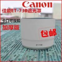 ราคา เลนส์ฮูท สำหรับ Canon EF 70-300 mm f/4-5.6L IS USM รุ่น ET-73B