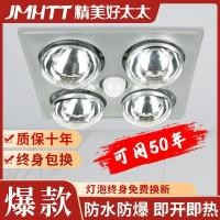 ราคา ห้องน้ําไอเสียพัดลมความร้อนแบบบูรณาการเพดานแบบบูรณาการทางปัญญาภรรยาที่ดีห้องน้ําแสงบาธมาสเตอร์แสงอบอุ่นสมัยเก่า TZPL (52752626603)