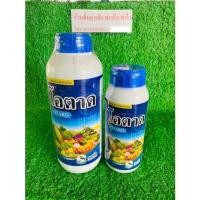 ราคา ธาตุอาหารรอง โอตาด ตรานกเงือก (21142366427)