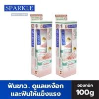 ราคา SPARKLE ยาสีฟัน NATURAL HIMALAYAN สูตร PINK SALT 100 G.(2 หลอด) (22830286361)