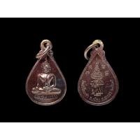 ราคา เหรียญพระเจ้าตนหลวง วัดศรีโคมคำจังหวัดพะเยา ปี2535 เนื้อทองแดงรมดำ #พระเจ้าตนหลวง #วัดศรีโคมคำ (43706959628)