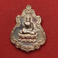 ราคา เหรียญหลวงพ่อสำเร็จศักดิ์สิทธิ์ ปี 2558 หลวงพ่อรวย เสก มูลนิธิฯ สร้าง (25511238018)