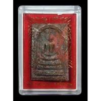 ราคา สมเด็จแสนยันต์ หลวงปู่แสน วัดบ้านหนองจิก จ.ศรีสะเกษ 2561 เนื้อก้นครก ฝังตะกรุดเงินหน้าหลัง พิธีพุทธาภิเษกเสาร์๕ วันเสาร์ (17406680034)