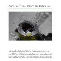 ราคา อันดับ 4 DKNY Be Delicious (242935062)