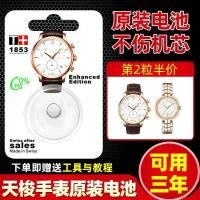 ราคา เหมาะสําหรับ Tissot 1853 Swiss Original Watch PRC200 T461 T063 T035 T055417เหมาะสําหรับ Tissot 1853 Swiss Original Watch PRC200 T461 T063 T035 T055417A7.16 (48304664435)