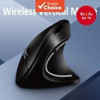 ราคา เมาส์บลูทูธเมาส์แนวตั้งไร้สาย Ergonomic 2.4GHz Optical Mice 3 ปรับ DPI สําหรับแล็ปท็อปพีซี (44118486865)