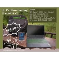 ราคา Hp Pavilion Gaming 15-ec1028AX (21553522310)