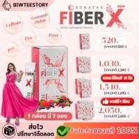 ราคา Renatar NewFiberX(Detox) เรนาต้าไฟเบอร์ เอ๊กซ์ [แท้ 100%] (22352332111)