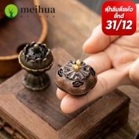 ราคา MEIHUA 1 ชิ้นกระถางธูป,ไม้จันทน์ที่มีรูปแบบโหลออกธูปดอกบัว Censer,ทนทานโลหะผสมโคมไฟดอกบัวย้อนยุคเตาสามขาโฮมออฟฟิศตกแต่ง (41524339331)