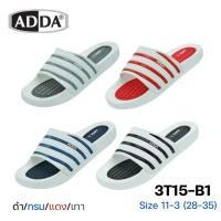 ราคา รองเท้าแตะ รองเท้าแตะแบบสวมลำลอง ADDA 3T15-B1/M1 สำหรับเด็ก และ ผู้ใหญ่ ไซส์ 28-44 (40362401400)