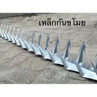 ราคา Thief Defender On The Wall เหล็กกันขโมย รั้วลวดหนาม ลวดหนาม รั้วเหล็กกันขโมย (125 Cm. x 4 เส้น = 500 Cm.) รั้ว กำแพง (20561444264)
