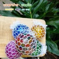 ราคา บอลบีบ บอลตาข่าย บอลสลามบีบตาข่ายบีบทะลัก3 ลูกคละแบบบีบ (9432308054)