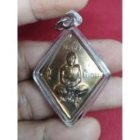 ราคา เหรียญข้าวหลามตัด หลวงปู่เอี่ยม วัดสะพานสูง รุ่น 200 ปีชาตกาล เนื้อทองแดง (16699008303)