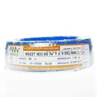 ราคา สายไฟฟ้า THW 1x1 Triple N ยาว 90 เมตร สีน้ำเงิน สายไฟหุ้มฉนวน N45-04 (2129048696)