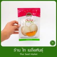 ราคา แคนตาลูป สวีท ดี-25 ดี25 D25 เมล็ดพันธุ์ เมล่อน แคนตาลูบ แคนตาลู๊ป ตรา ตะวันต้นกล้า บรรจุ 20 กรัม (27263963089)