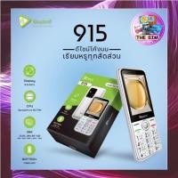 ราคา โทรศัพท์มือถือปุ่มกดรุ่น Beyond 915 3G ราคาถูก จอใหญ่ เสียงดัง ปุ่มกดใหญ่ (25712120126)