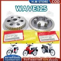 ราคา 【COD】จานครัช ชามครัช ราคาต่อคู่ honda เวฟ125r เวฟ125หัวเถิก เวฟ125บังลม wave125 dream125 เวฟ125iปลาวาฬ (44076016994)