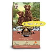 ราคา อาหารสุนัข Pinnacle 24 ปอนด์ (10.9 กก.) สูตร Salmon & Pumpkin Recipe Dry Dog Food Gain Free ปลาแซลมอนและฟักทอง (1580264994)