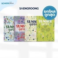 ราคา สมุดปกอ่อน รุ่น SUMMER GARDEN จำนวน 40 แผ่น คละแบบ ยี่ห้อ SAENGROONG / 1 โหล (12เล่ม) (26576666603)