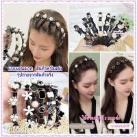 ราคา ที่คาดผม 2ชั้น แบบมีตัวหนีบผม (ที่คาดผมถักเปีย) (8594190502)