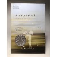ราคา หนังสือ ความสุขของกะทิ (20153808370)