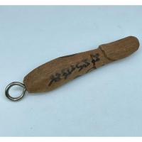 ราคา ปลัดขิก จารย์มือหลวงพ่อยิดวัดหนองจอก ไม้มะขาม สร้างน้อยหายากตัวจริง (27353883951)