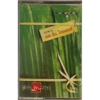 ราคา ขายเทปคาสเซ็ท คาราบาว (เมด อิน ไทยแลนด์) คุณภาพสวย (29421854354)
