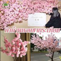 ราคา กิ่งก้านดอกซากุระเทียม ตกแต่งงานแต่งงาน ช่อซากุระปลอม ช่อซากุระประดิษฐ์ ช่อดอกซากุระ ตกแต่งบ้าน (29523669263)