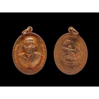 ราคา เหรียญหนุมานสะท้านไตรภพหลวงพ่อสืบ วัดสิงห์ จ.นครปฐม ปี2551 เนื้อทองแดง #หลวงพ่อสืบวัดสิงห์ #หลวงพ่อสืบ #วัดสิงห์นครปฐม (45752856267)