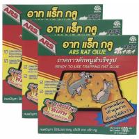 ราคา (แพ็ค 3 กล่อง) ARS RAT GLUE กาวถาดดักหนูสำเร็จรูป อาท แร็ท กลู กาวดักหนู ถาดกาวดักหนู(1 กล่องมี 2 ถาด/ 3 กล่องได้ 6 ถาด) (8012195749)