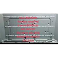 ราคา หลอด Backlight Toshiba หลอดใหม่ สามารถใช้ได้ในรุ่น 40L3650VT 40L5650 40L1600 40E89 40L1600VT (NO.342) (28835045273)