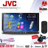 ราคา แถมกล้องมองหลังฟรี)JVC KW-V51BT เครื่องเล่นDVD ติดรถยนต์พร้อมจอ 2DIN หน้าจอระบบสัมผัสขนาด 7นิ้ว HDMI เสียงดี คุ้มสุดๆ (23520226900)