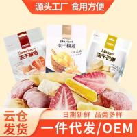 ราคา ทุเรียนฟรีซดราย มะม่วงอบแห้ง ขนุนฟรีซดราย พีชฟรีซดราย สตรอเบอร์รี่แห้งฟรีซดราย บรรจุแยก (56303579918)