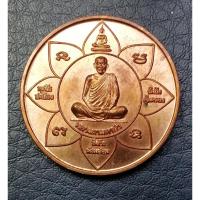 ราคา G4354 หลวงตามหาบัว วัดป่าบ้านตาด อุดรธานี เหรียญแจกกฐิน ปี 2548 (26441946336)