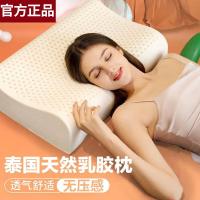 ราคา หมอนขิด หมอนสุขภาพ หมอนยางพาราประเทศไทยคู่ครัวเรือนยางธรรมชาติหน่วยความจําหอพักเดี่ยวนักเรียนหมอนปากมดลูกแกนช่วยการนอนหลับ (55154017548)